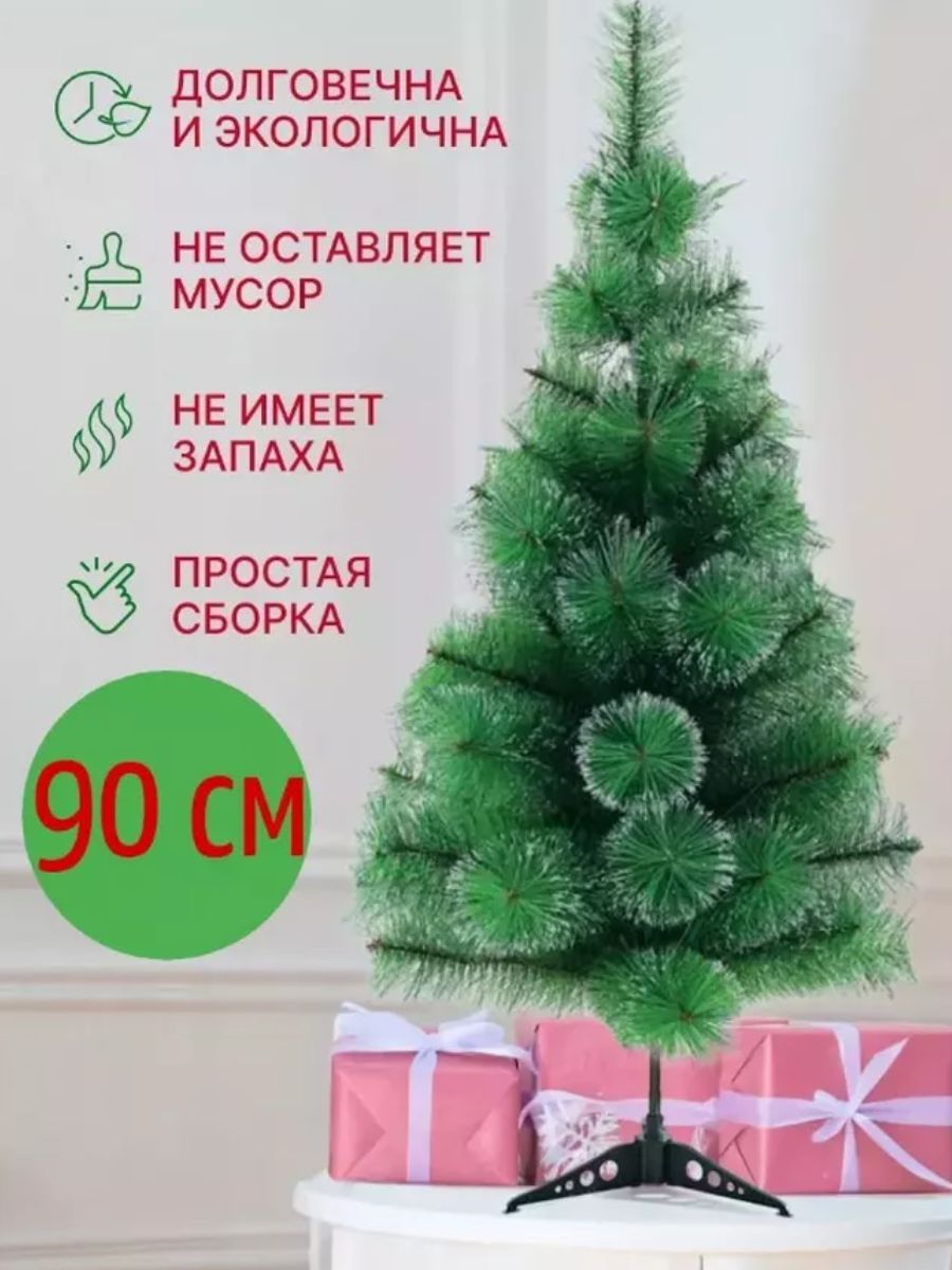 Сосна искусственная заснеженная 90см