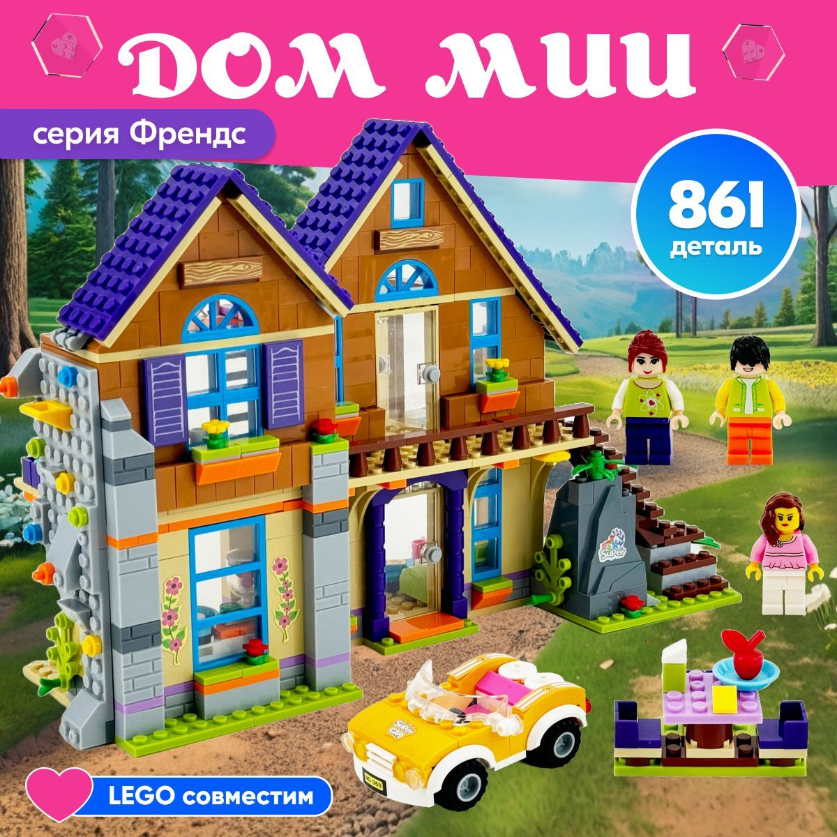 Lego friends 2019 mia's house online