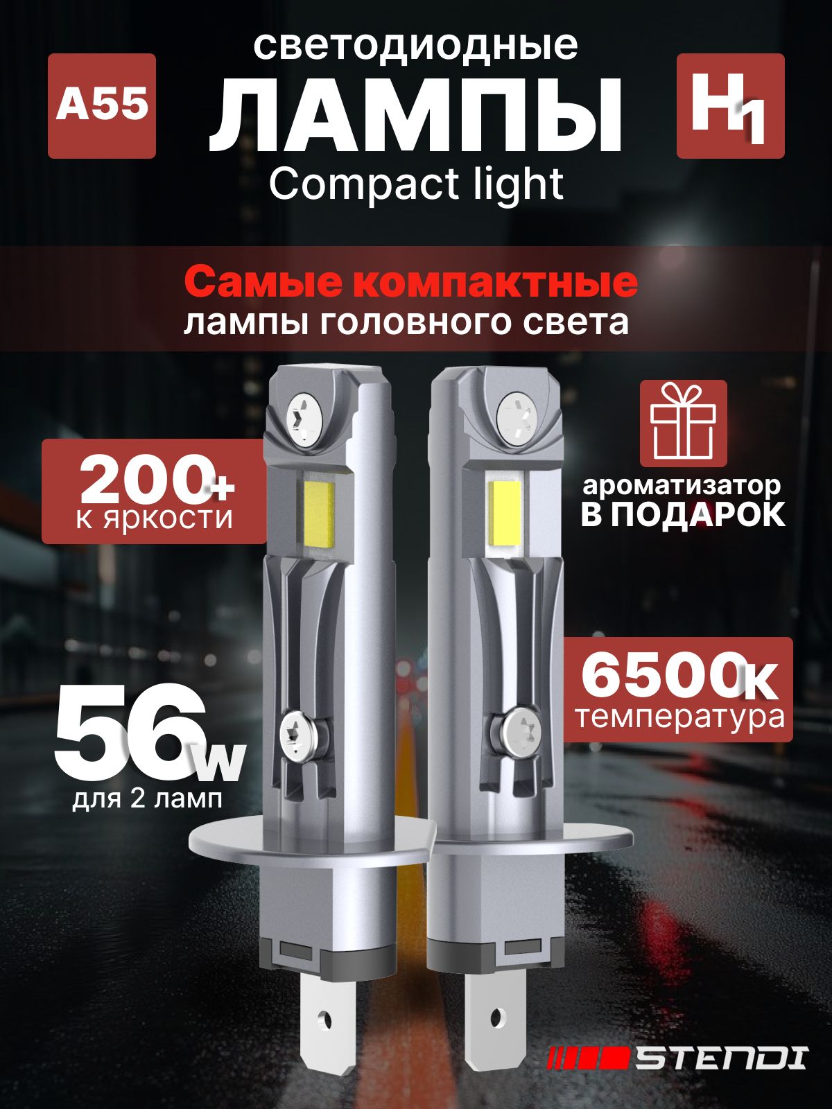 Светодиодные лед лампы H1, диодные лампы H1 Led компактные