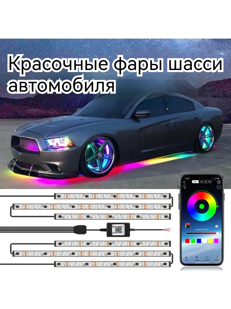 Лента светодиодная для автомобиля 10W, 1 шт. арт. 54778