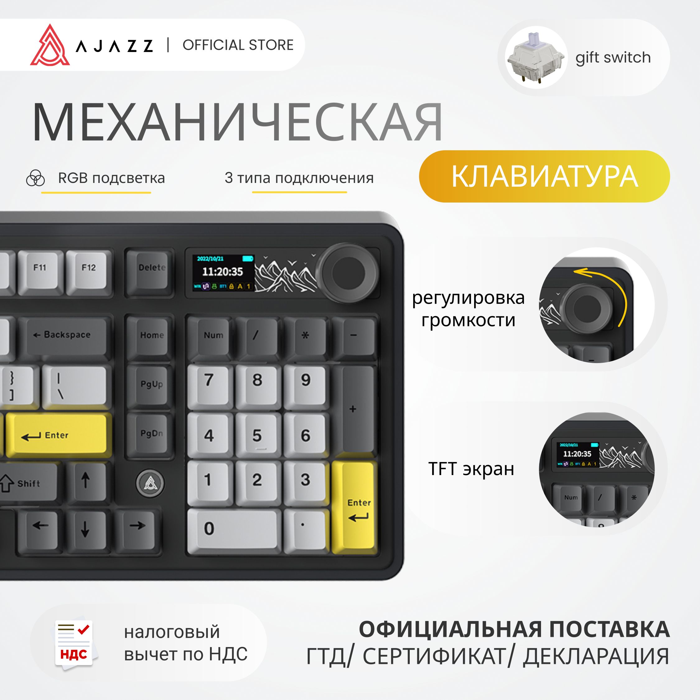 Клавиатура механическая беспроводная Ajazz AK980