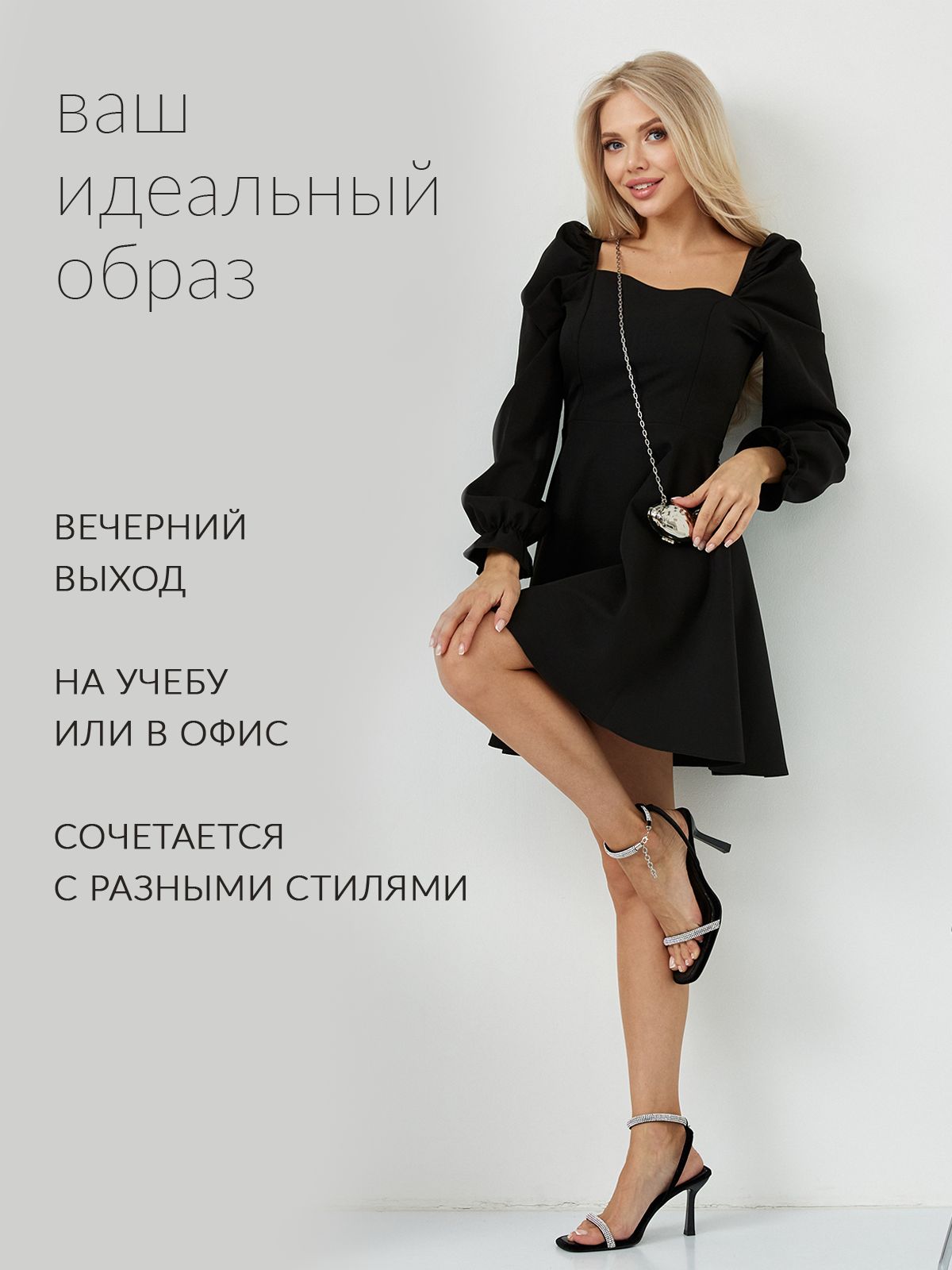 ПлатьеДАмода
