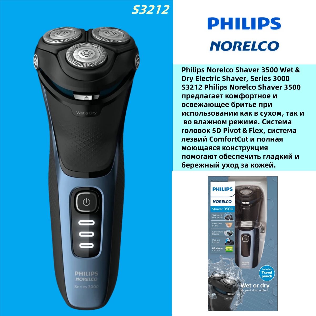 Philips Электробритва Philips Электробритва S3212, синий, лазурный