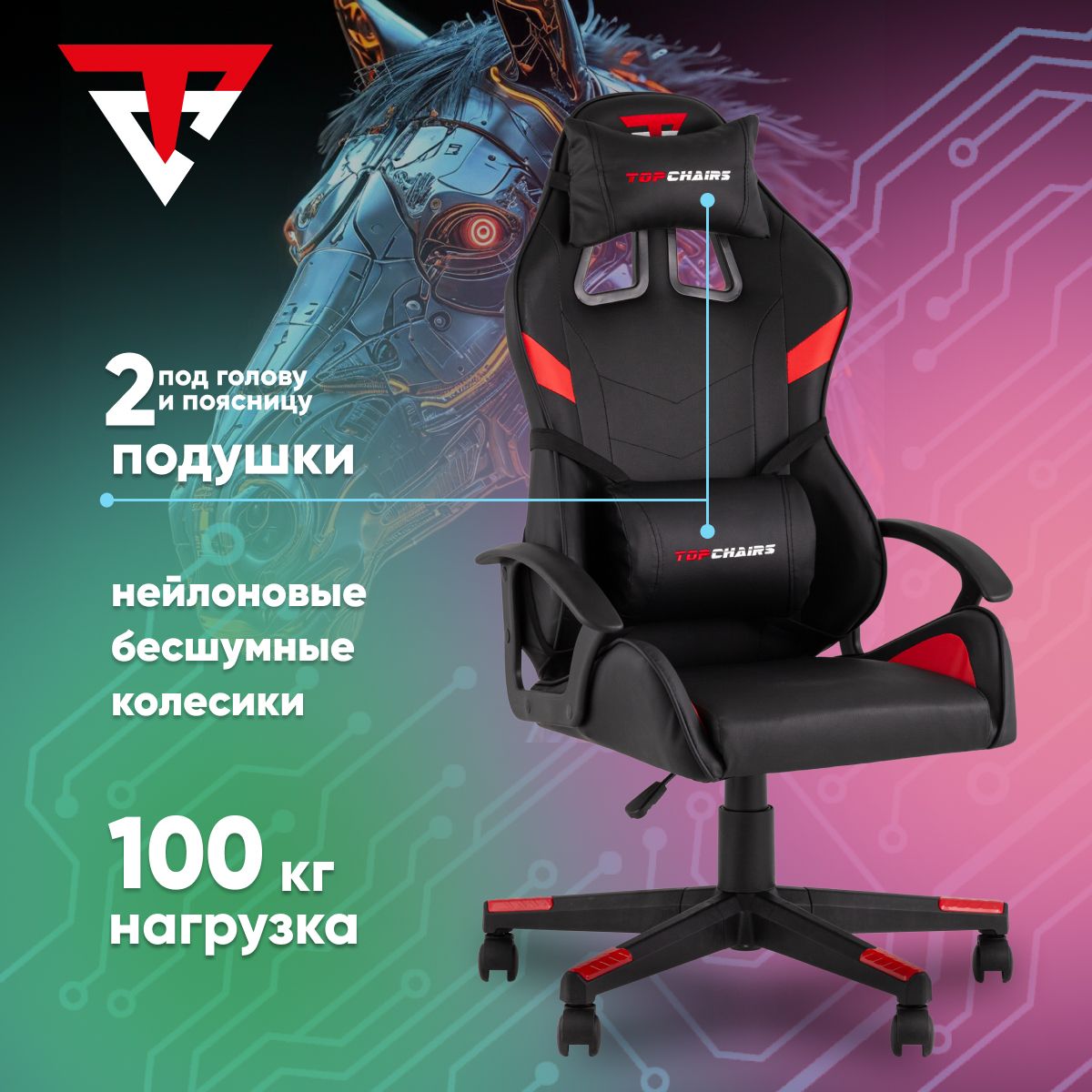 StoolGroupИгровоекомпьютерноекреслоTopChairsWarden,черно-красный