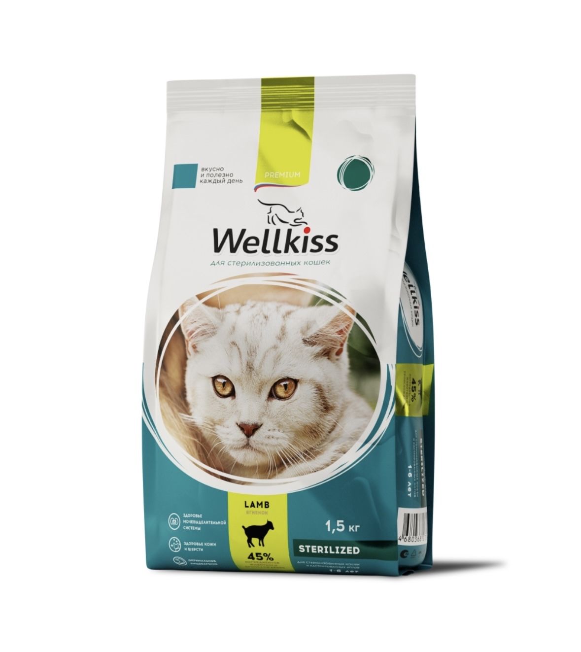 Корм Wellkiss Для Стерилизованных Купить