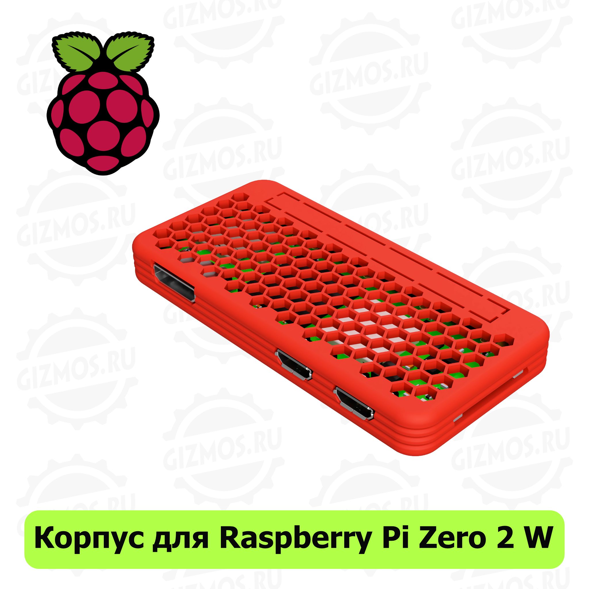 Корпус для Raspberry Pi Zero 2 w красный