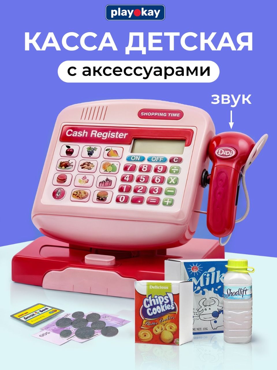 КассадетскаяигрушкаPlayOkayскалькуляторомисканером,имитациявзвешиванияизвуковыеэффекты,кнопки,пластиковаябанковскаякарта