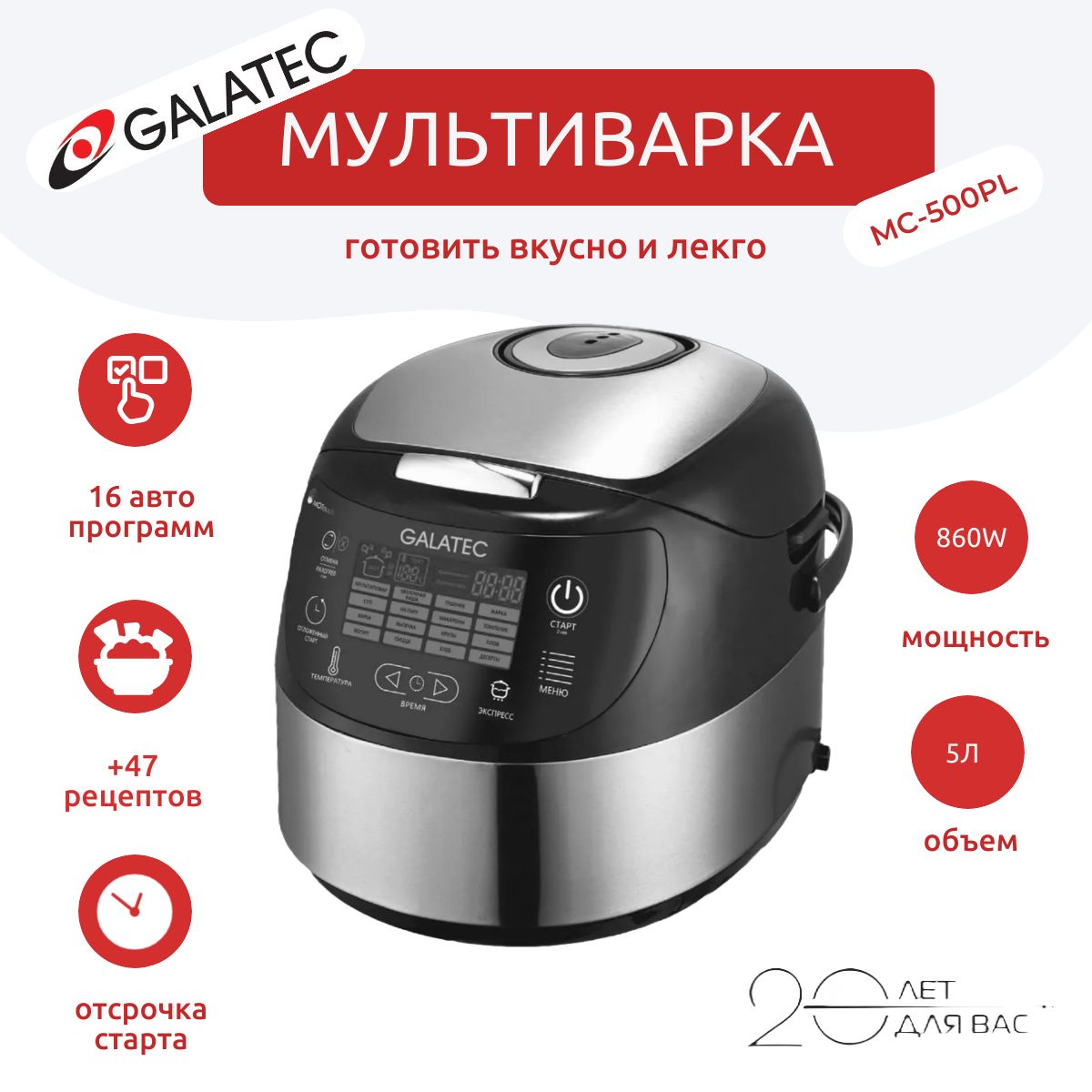 Мультиварка Galatec MC-500PL Чёрно-серый