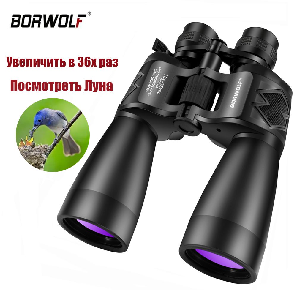 BORWOLF12-36x60ДвойнаяпризмаBAK4ОптическаялинзаFMCМощныйтелескопночноговидениядляохотыинаблюдениязаптицами