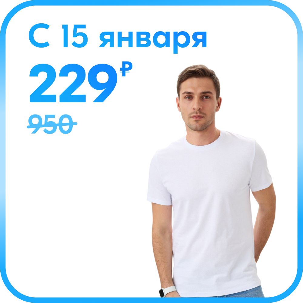 ФутболкаUZCOTTONPremium,180г/м2