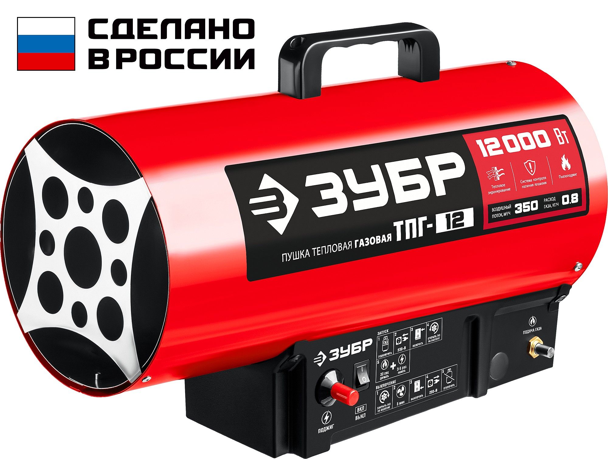 Газовая Пушка Купить Пермь