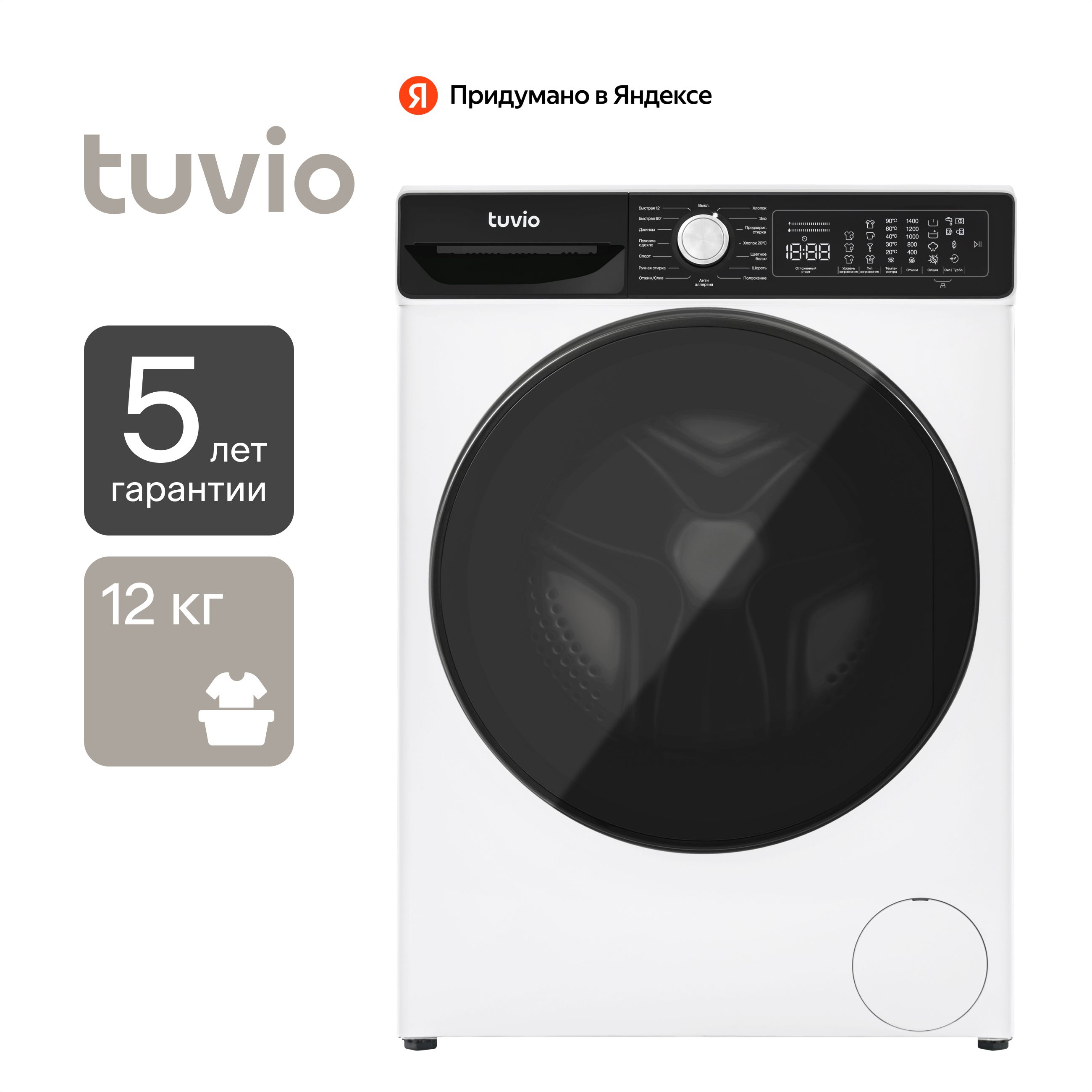 Tuvio dbf88hw21. Tuvio dbf88hw21