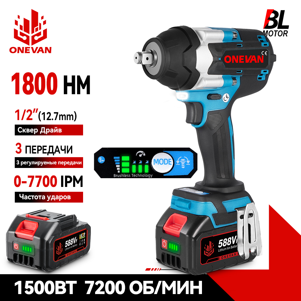 Ударныйгайковертбесщеточныйаккумуляторный,ONEVAN-3927,1/2