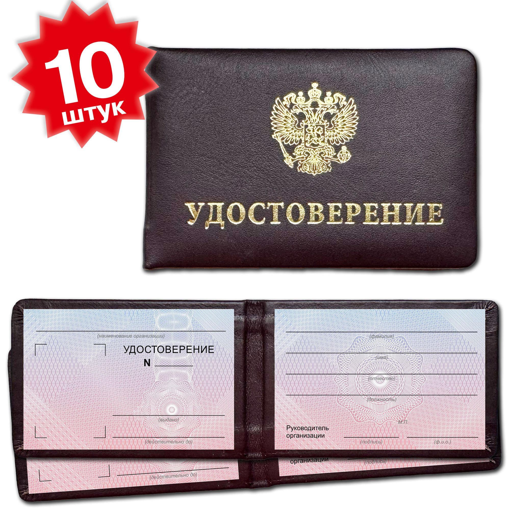 Удостоверение из натуральной кожи, мягкое, скругленные углы - 10 штук