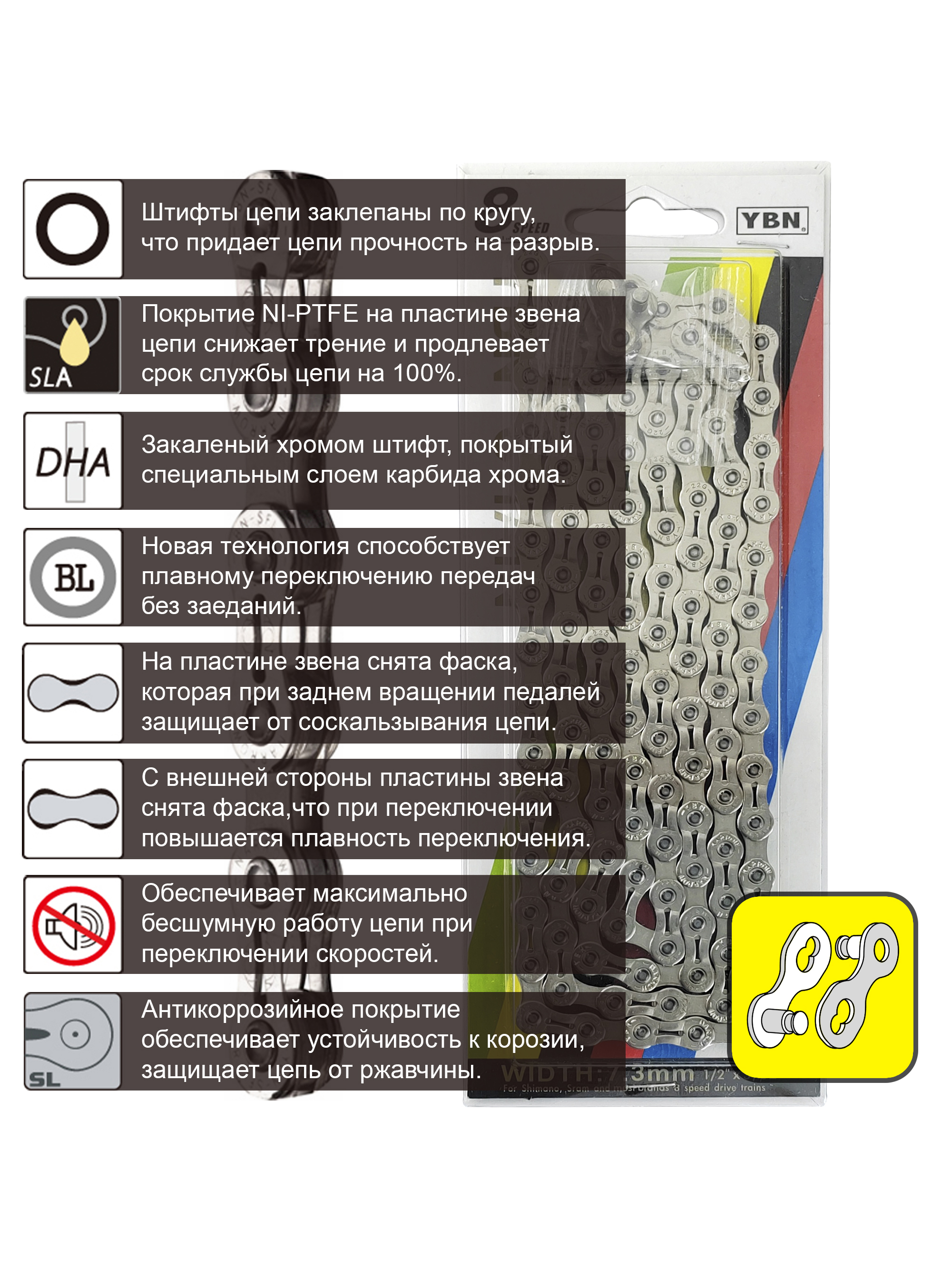 YBN Цепь для велосипеда SLA-H8-S2, 1/2"x3/32", 116 звеньев, 8 скоростей, замок цепи — Каталог Ozon — фото 4