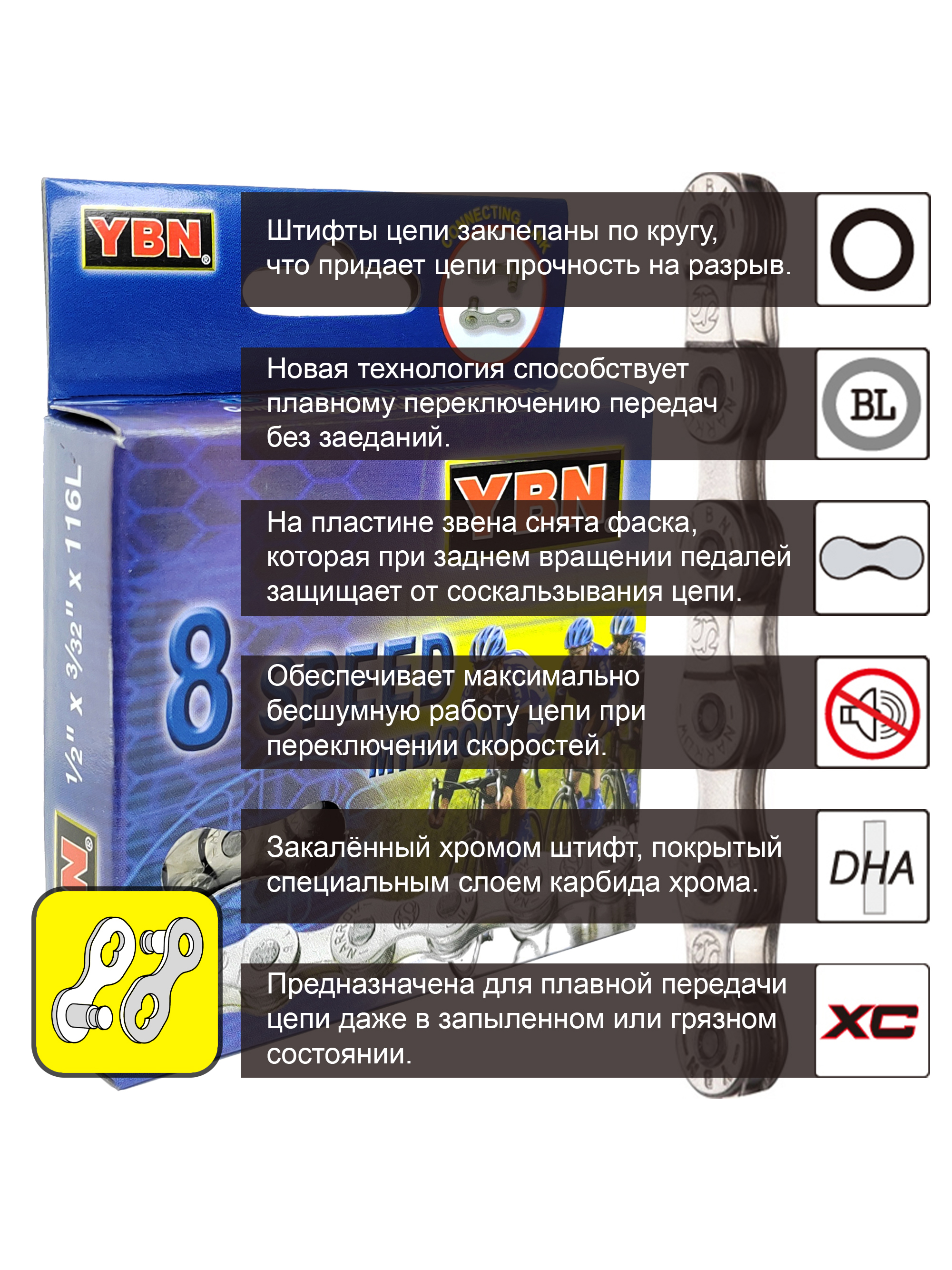 YBN Цепь для велосипеда S88-S2, 1/2"x3/32", 116 звеньев, 8 скоростей, замок цепи — Товары для велоспорта — фото 5