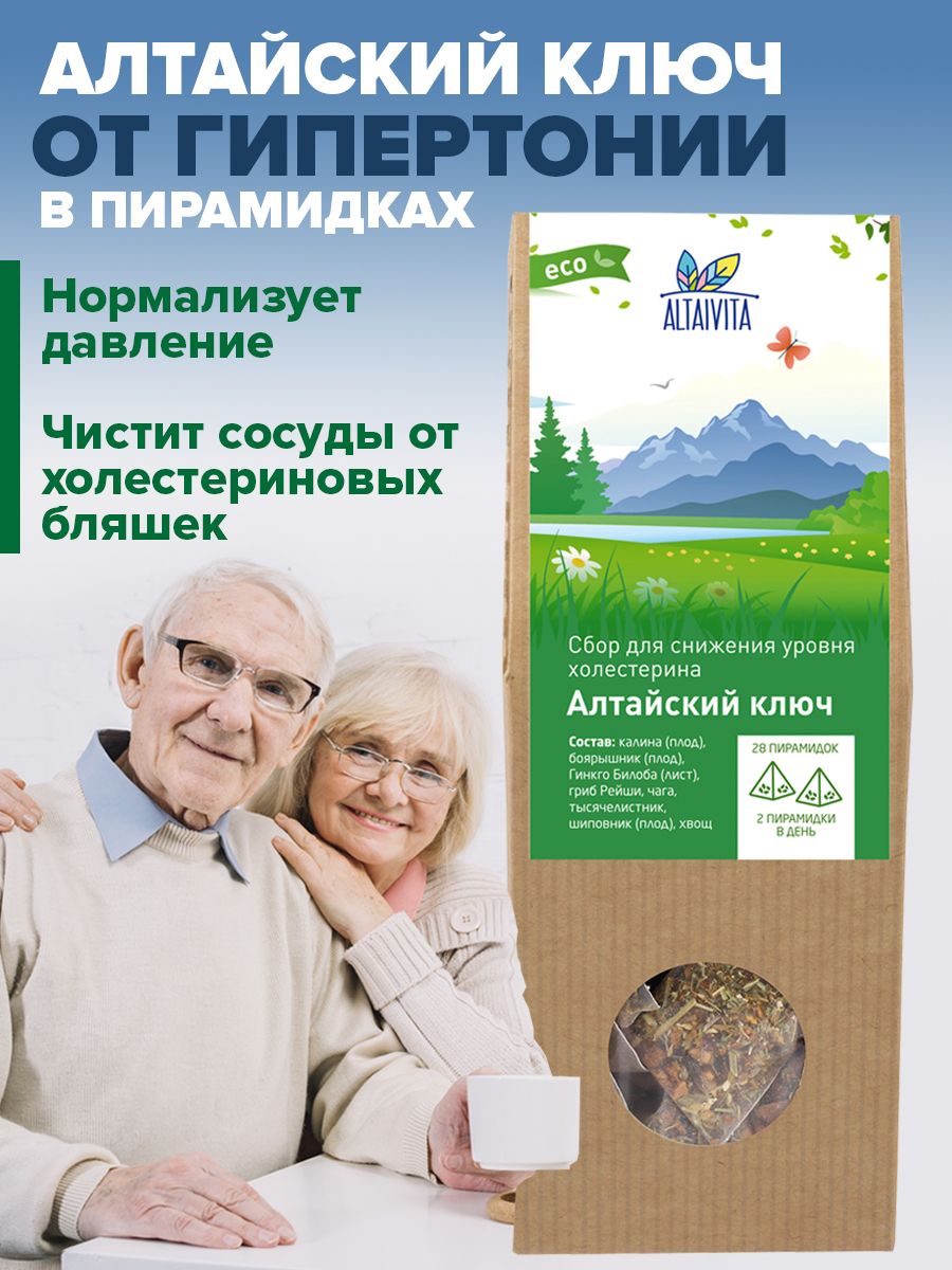 Травянойсборотгипертонии"Алтайскийключ"(пирамидки)100гр.
