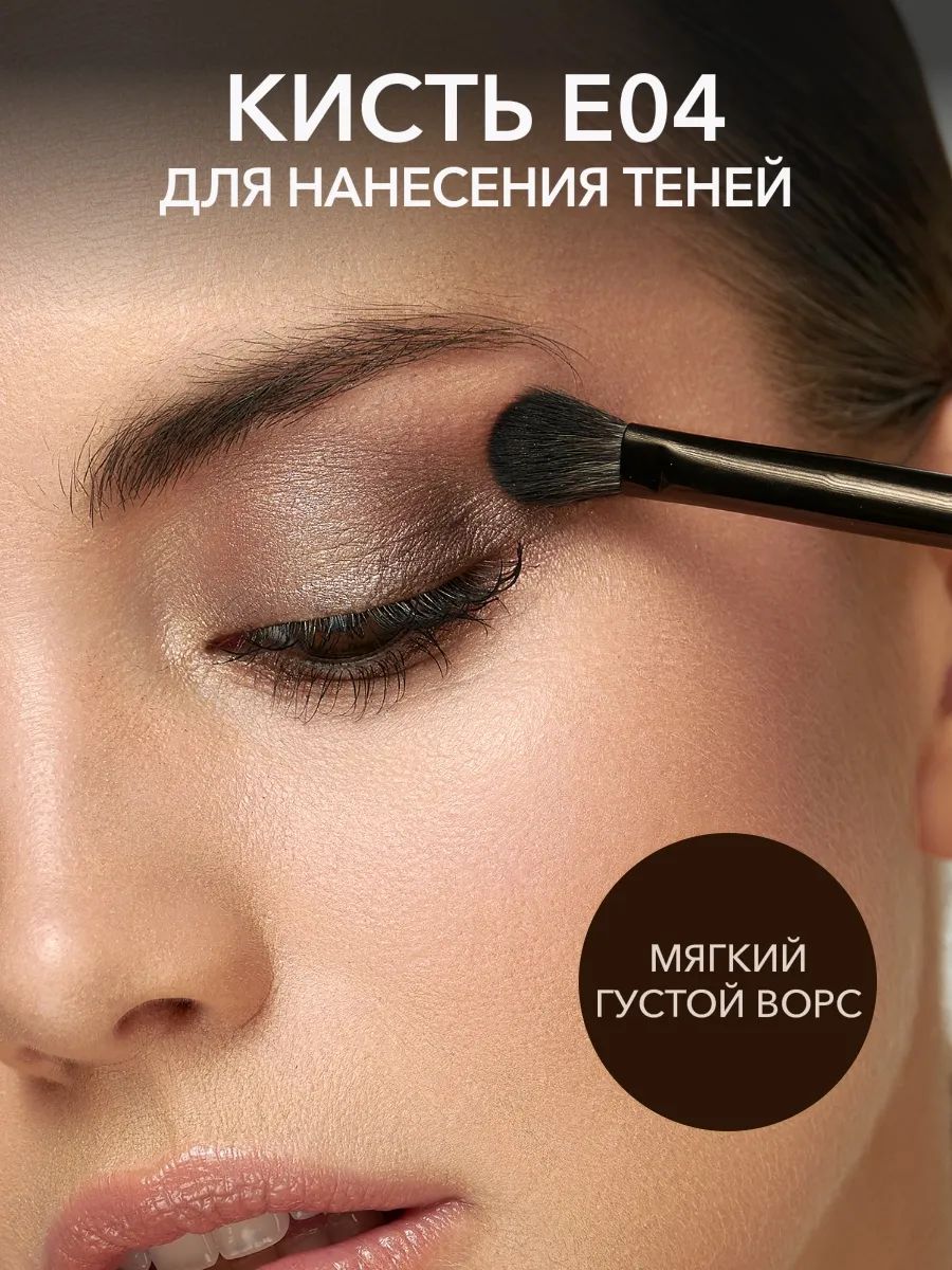 OK Beauty Кисть для нанесения теней Е04 из кукурузного волокна