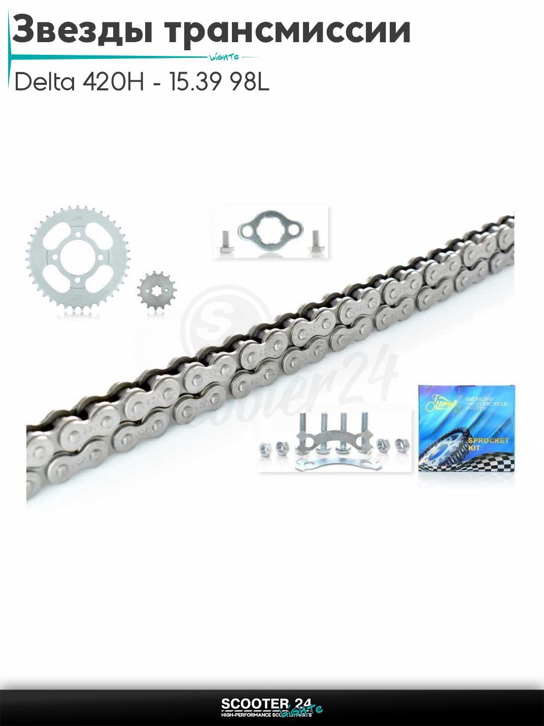 Звезды трансмиссии пара на мопед и мотоцикл Delta / Дельта с двигателем 152FMI 420H - 15/39 +цепь усиленная 98L "LIPAI"