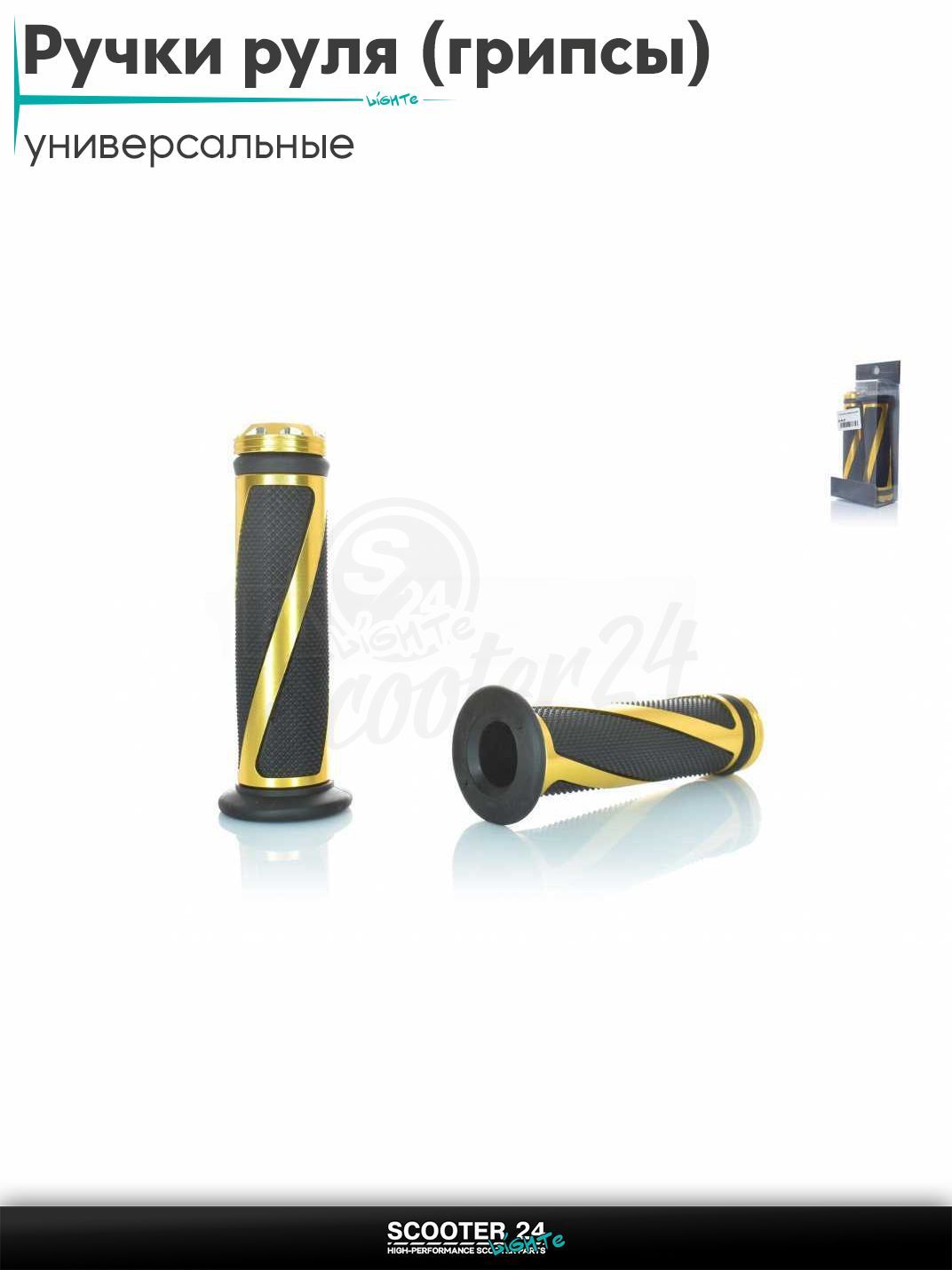 Ручки руля (грипсы) мягкие липкие для питбайков, эндуро, мотоциклов газа #9 желтые