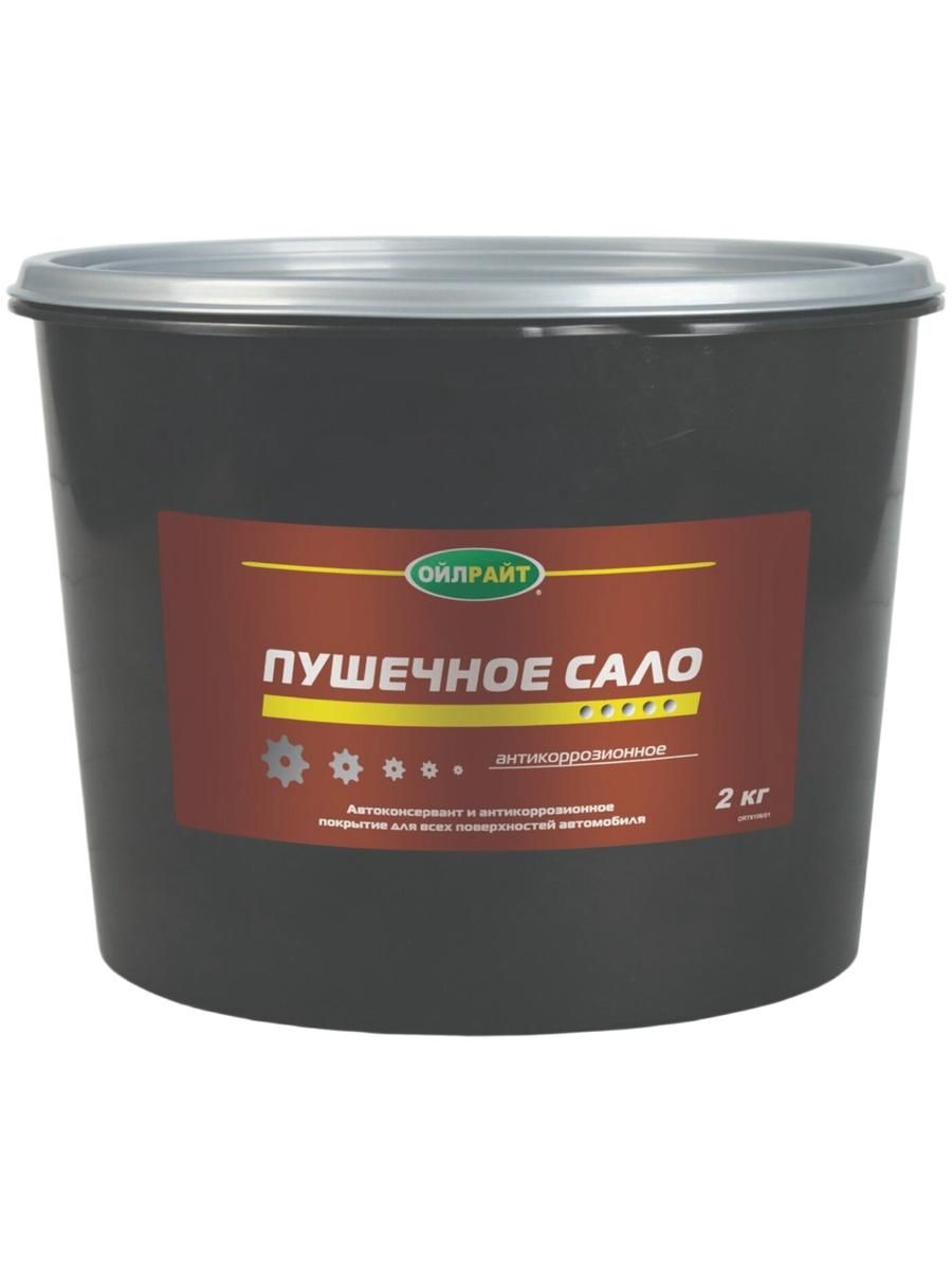 Пушечноесаловпласт.банке(Oilright)2кг(4)