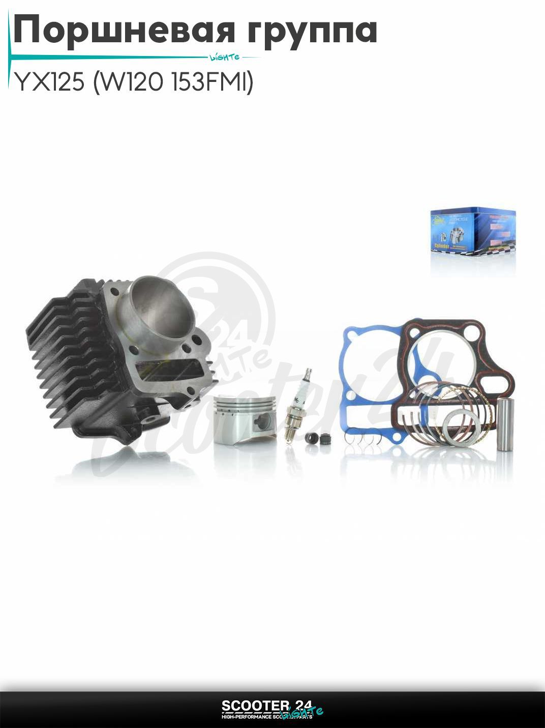 Поршневая группа (ЦПГ) в сборе D 52 мм 100 кубов / p14, h78.5 YX125 (W120 153FMI) чугун #PRO "LIPAI"