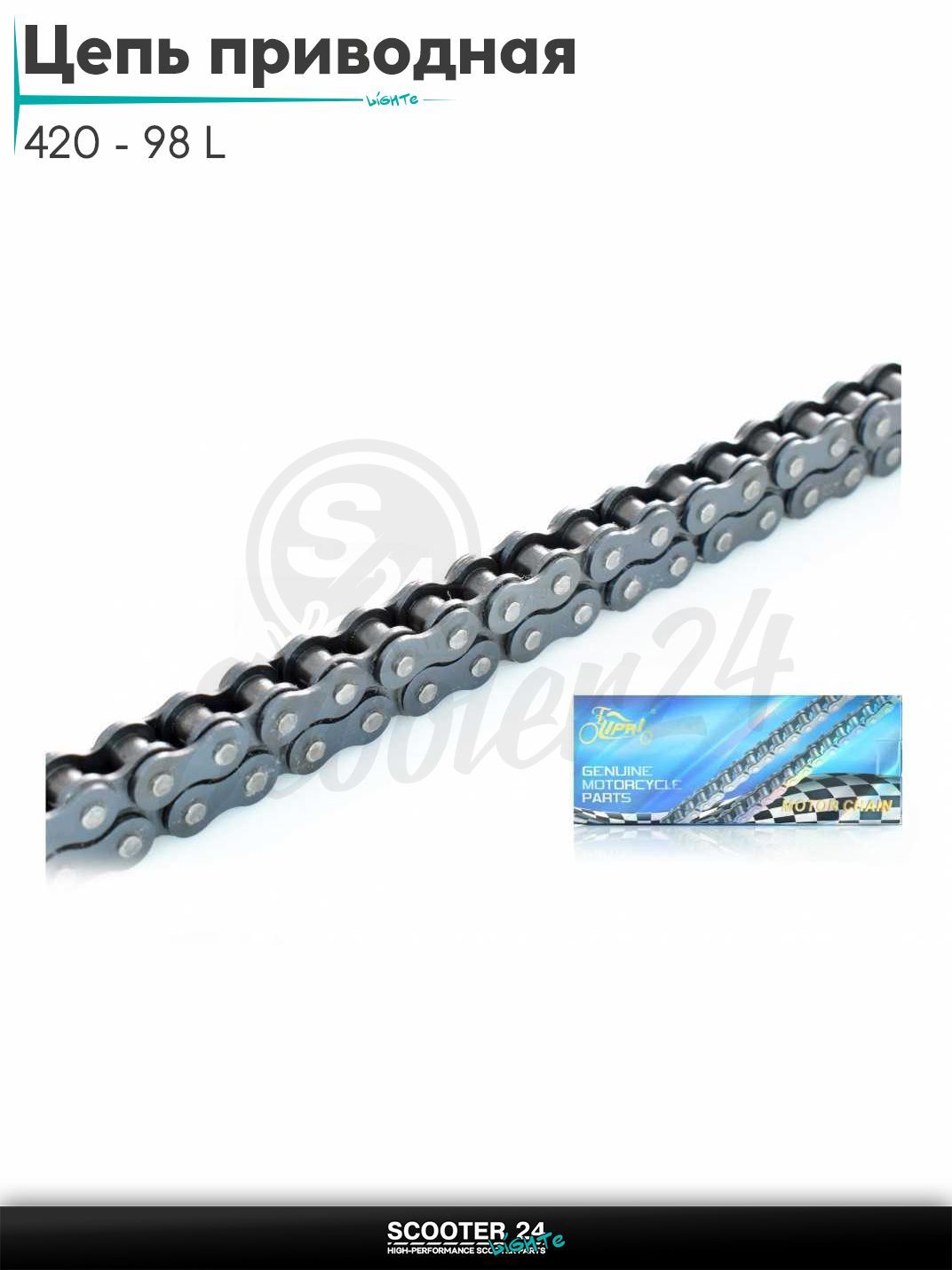 Цепь трансмиссии приводная для мотоцикла усиленная 420 - 98 L звеньев на мопед и мотоцикл Delta / Дельта с двигателем 152FMI "LIPAI"