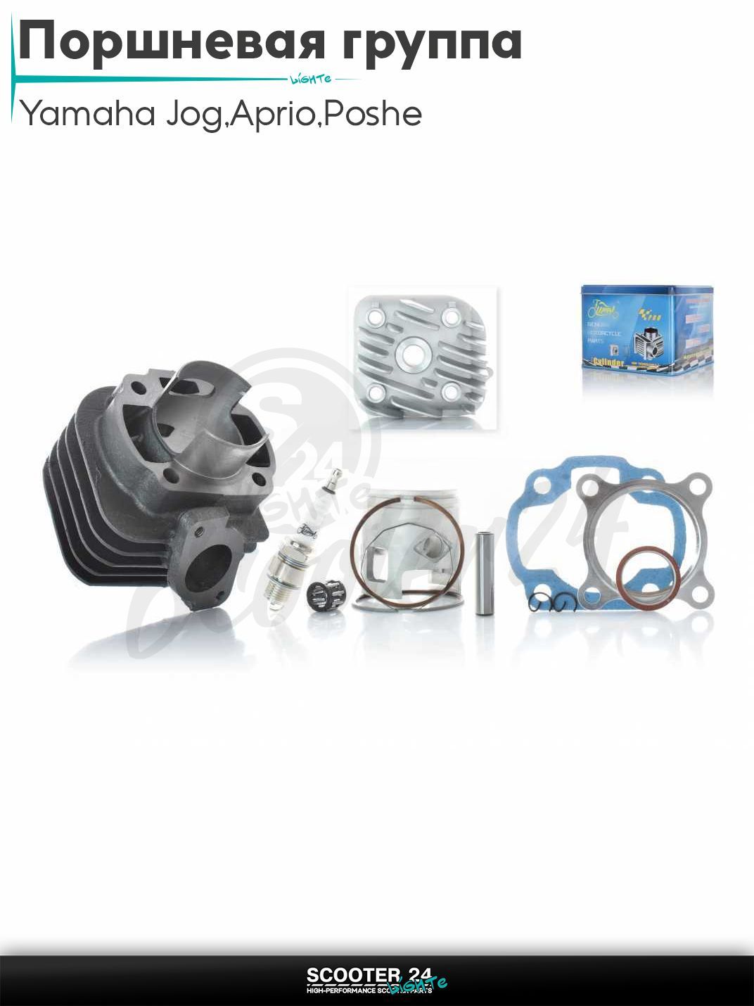 Поршневая группа (ЦПГ) в сборе D 47 мм 75 - 80 кубов / на скутер Yamaha Jog 3KJ / Aprio / Poshe Ямаха Джог Вино Априо / 3KJ, 5BM тюнинг +голова #PRO "LIPAI"
