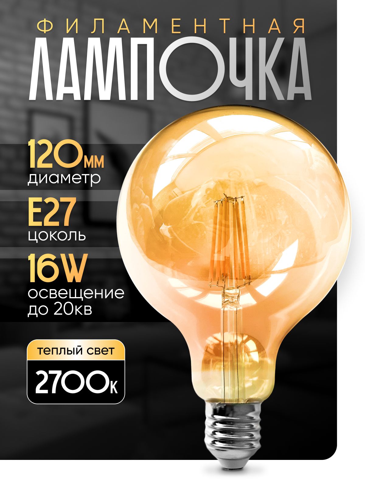 ЛампочкаэнергосберегающаяЕ27