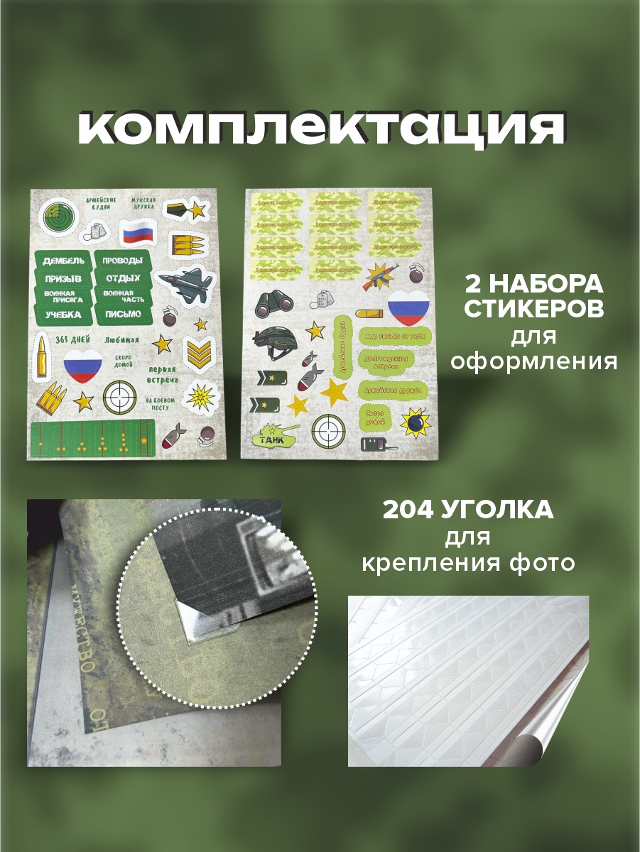 Фотоальбом дембельский фото 2