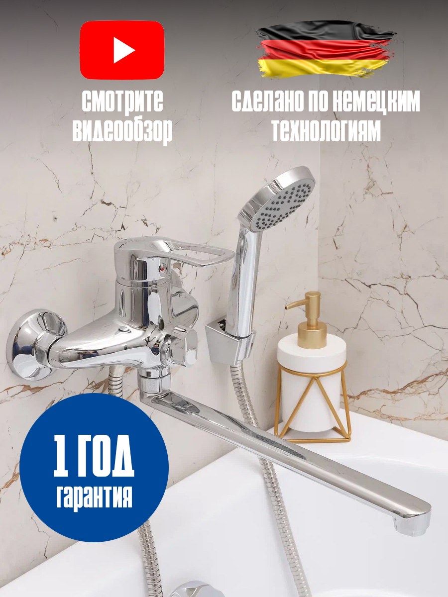 Cмесительдляваннысдлиннымизливом/сдушемDNA6