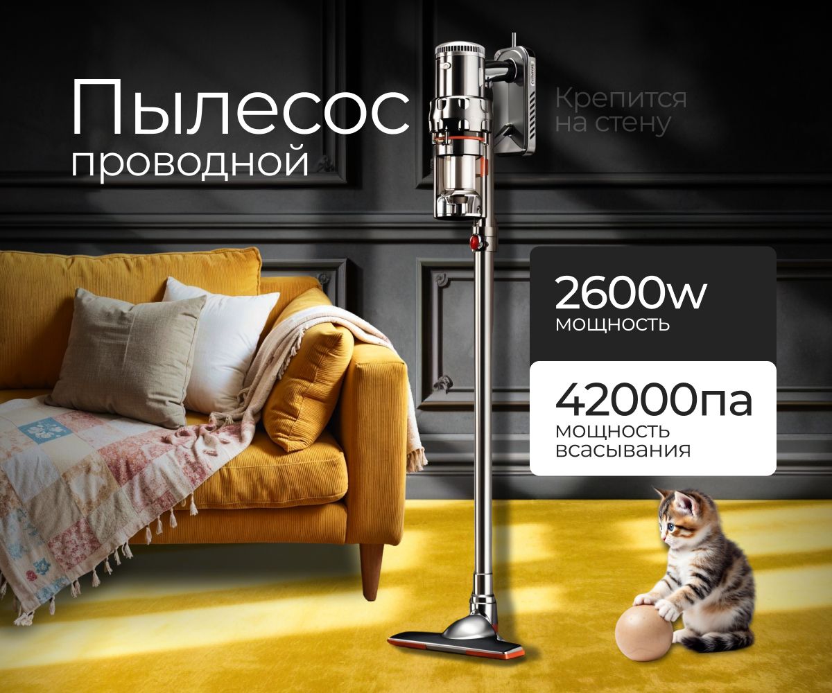 Пылесос вертикальный для дома / 2в1 , 42000Па мощность, серебристый(图1)