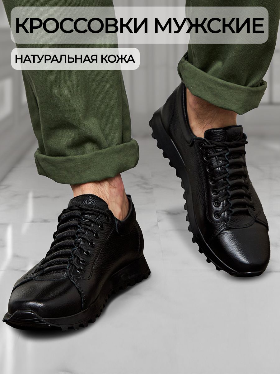 Кроссовки