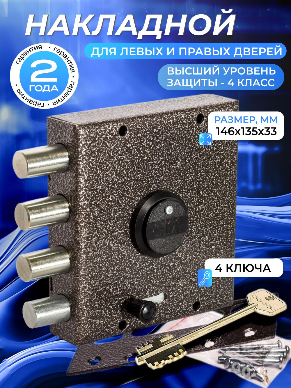 ДвернойЗамокНакладнойсзащелкойдлядеревянныхиметаллическихвходныхдверей,гаражныйСЕНАТSIBLOCKЗНСЗ-28