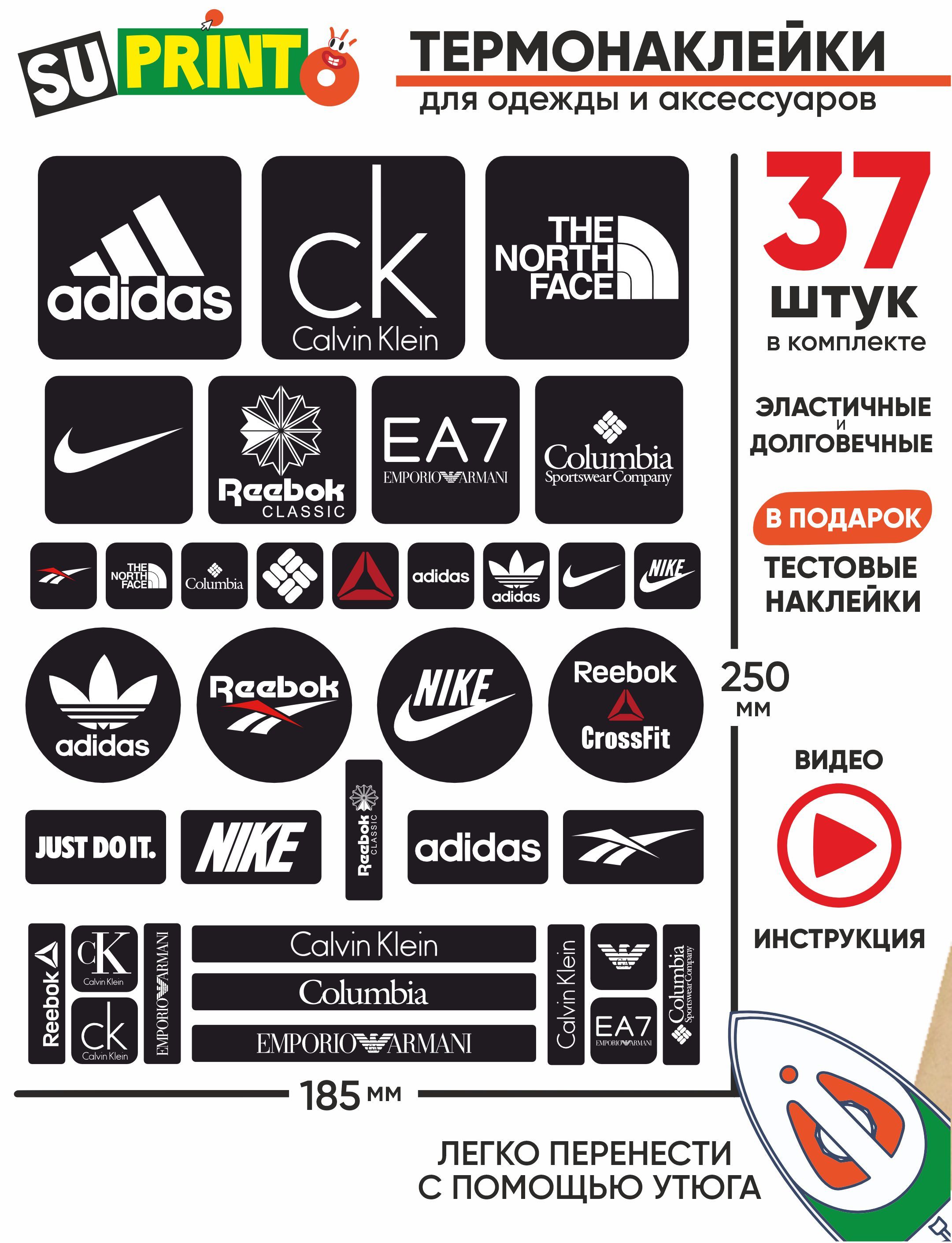 Термонаклейканаодеждуикуртку,заплаткутермоклеевая