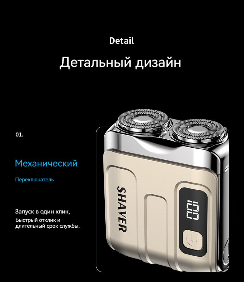 Эксклюзивная электробритва с USBзарядкой, водонепроницаемая, магнитная(图12)