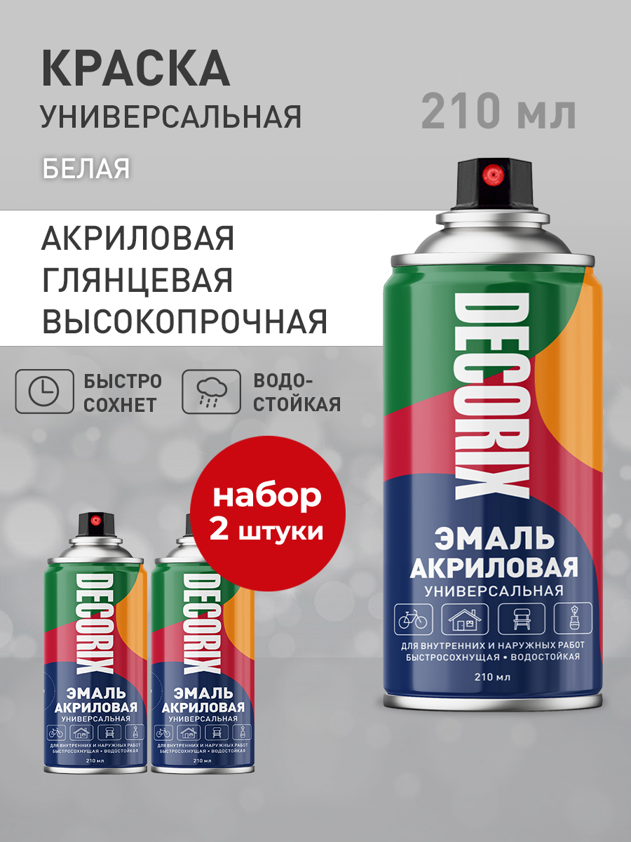 КраскааэрозольнаябелаяглянцеваяакриловаяDECORIX-эмальвбаллончикедлялюбыхповерхностей210мл-комплект2шт