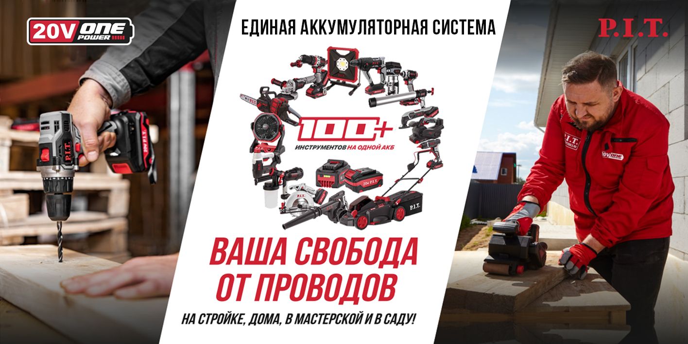 Аккумулятор OnePower PH20-5.0 P.I.T. (20В, 5Ач, Li-Ion)(图1)