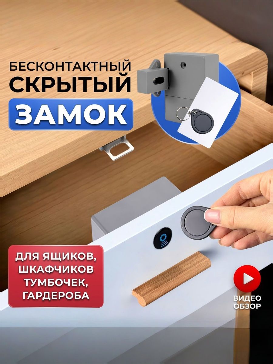 Электронныйзамокстаблеткой