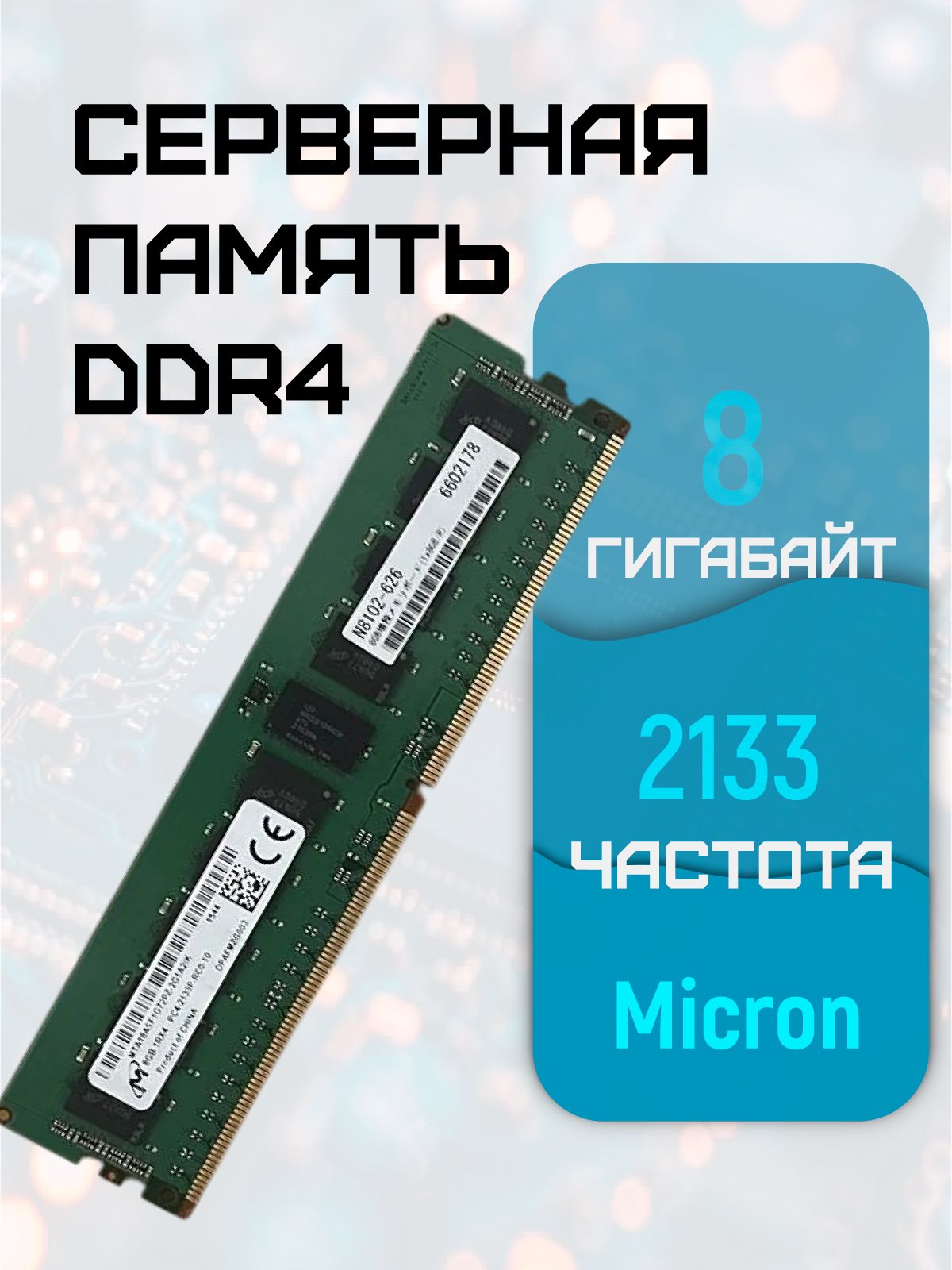 DDR3-1600/PC3-12800 4GB ADS12800D-H4G Atech_DDR3_DIMM_NON-