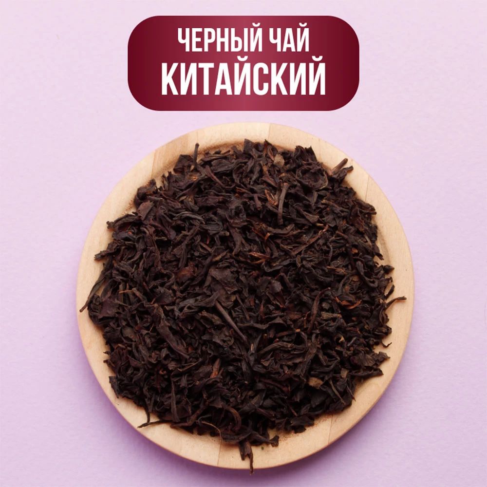 Китайскийчерныйчайнавес