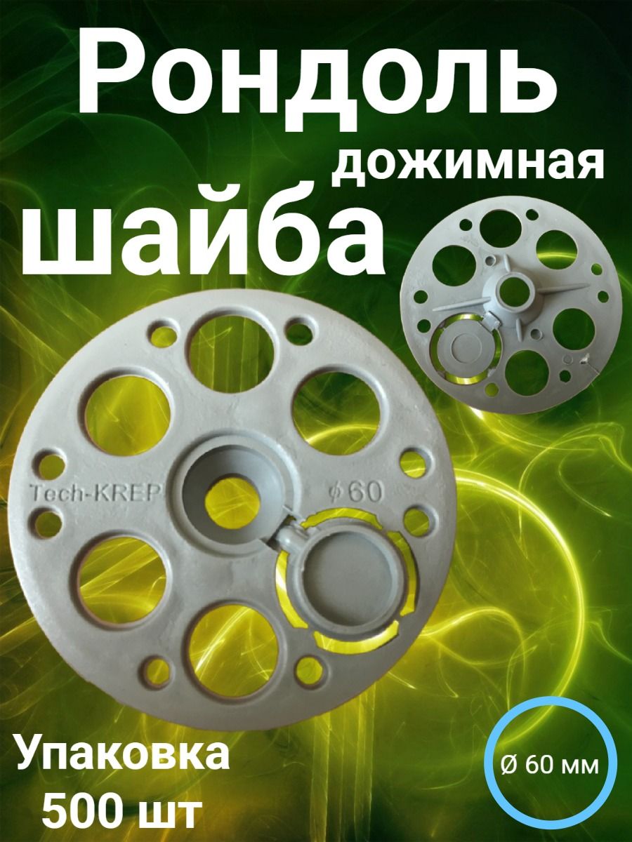 Прочные оцинкованные шурупы для крепления утеплителя