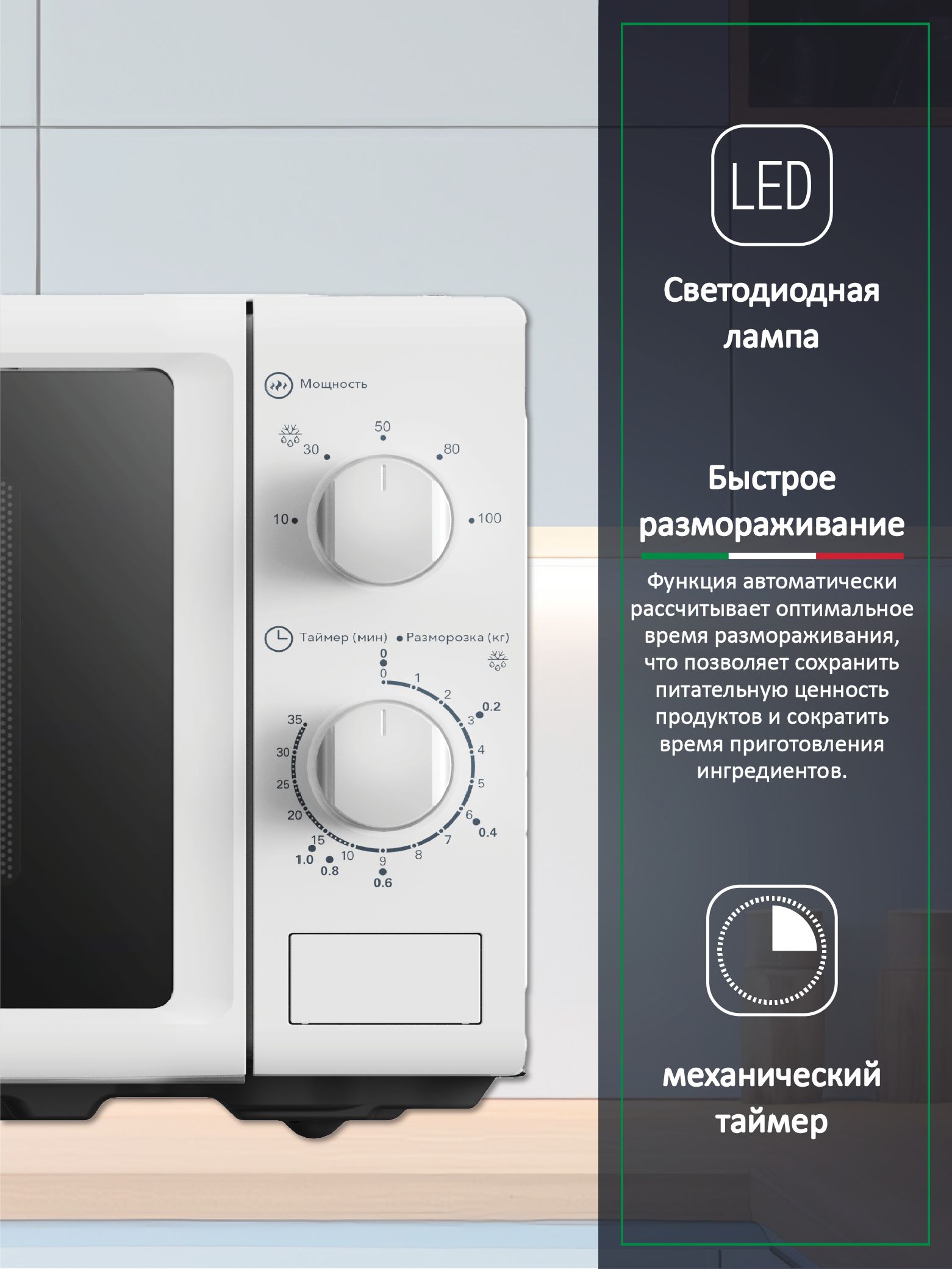 Микроволновка Ardo MEA20-W2 мощность 1050 Вт, 20 л, микроволновка с фу(图2)