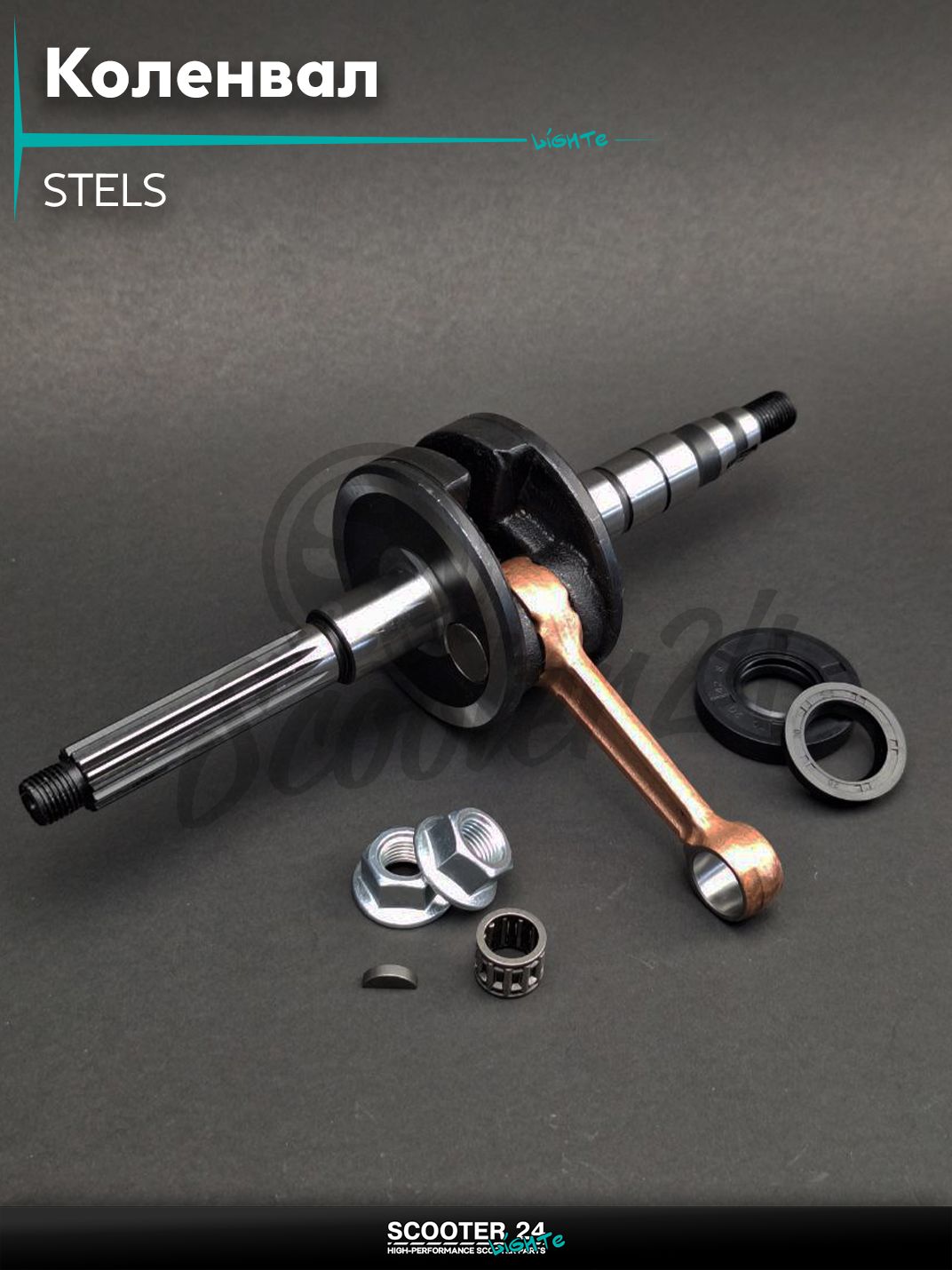 Коленвал на китайский скутер Стелс / STELS (2T ремень) p-12mm, шлицы 16mm #PRO "LIPAI"