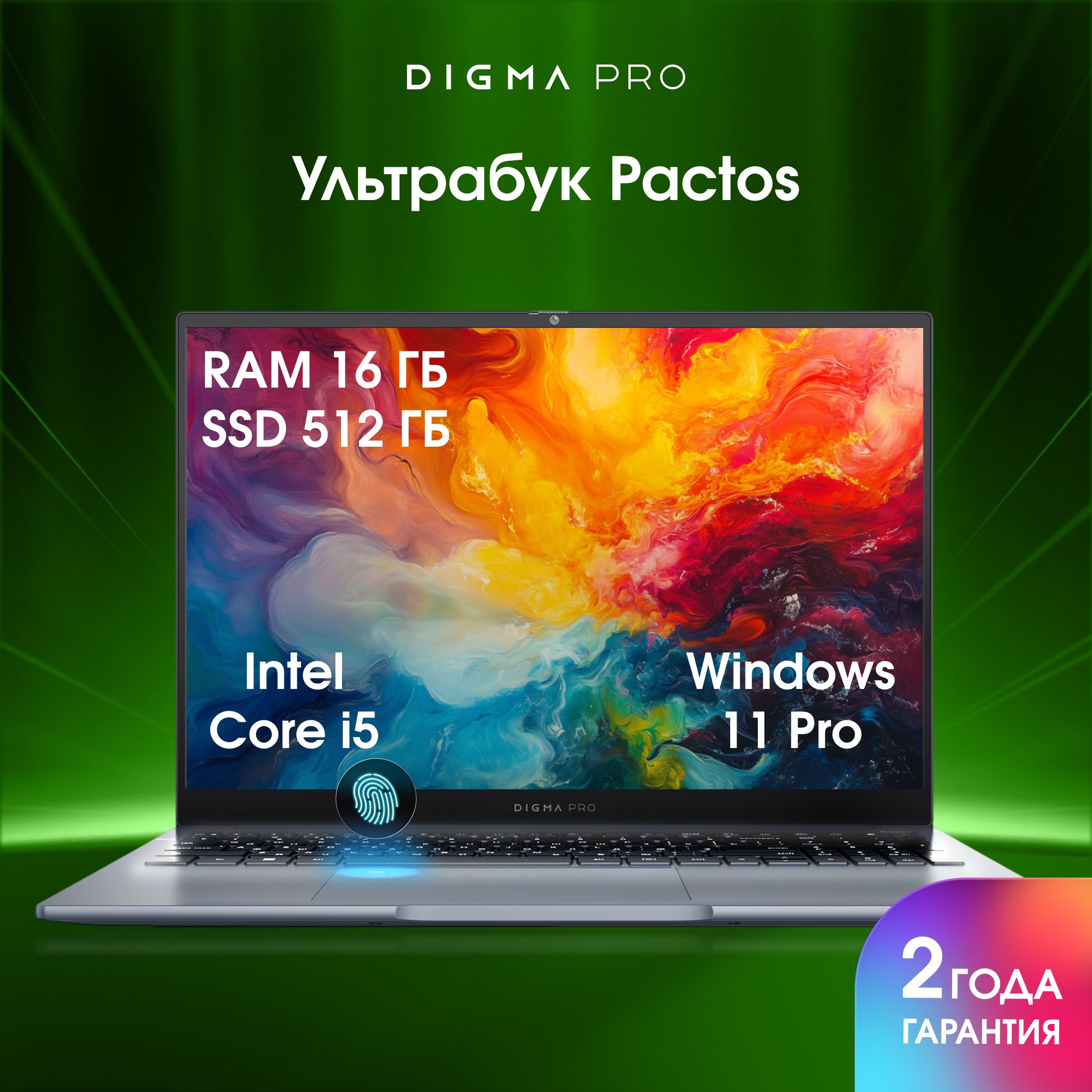 Digma Pro Pactos Ноутбук 14