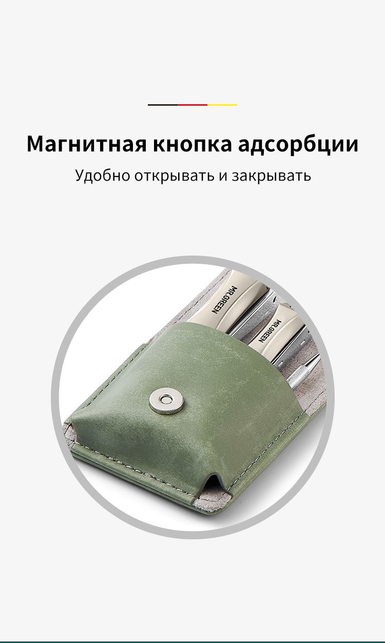 MR.GREEN маникюрный костюм противобрызговые щипцы для ногтей инструмен(图5)