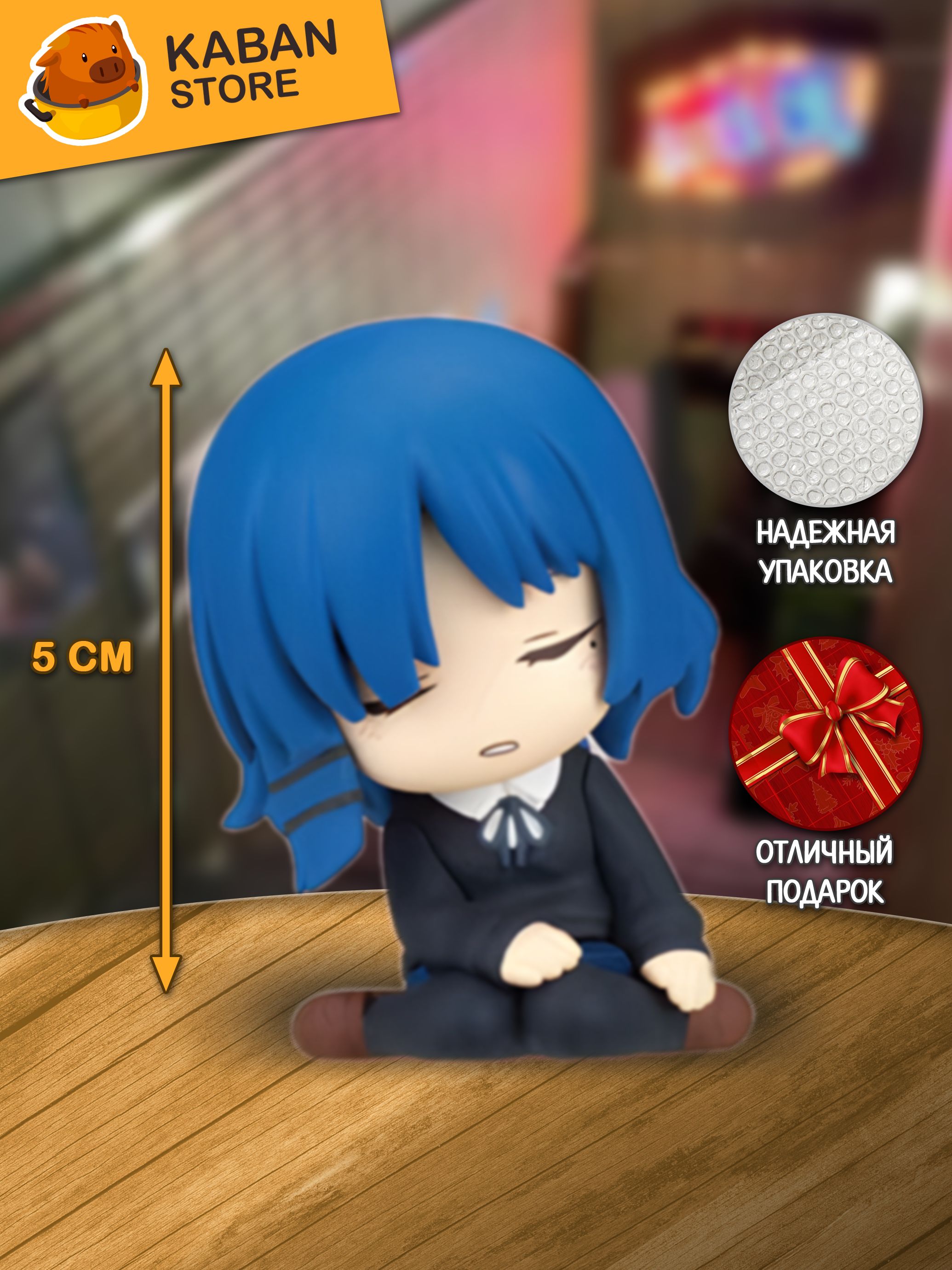 Аниме фигурка Одинокий рокер! Рё Ямада чиби мини (5 см)