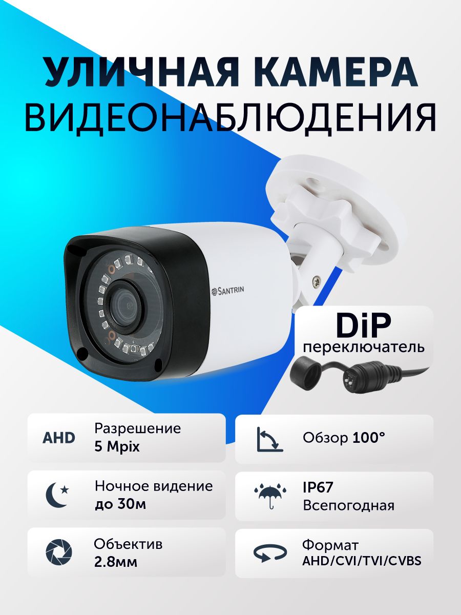Камеравидеонаблюденияуличная,видеокамерадлядомасночнойсъемкой,пластиковаяAHDTVICVICVBS5Мп2560х19202.8мм