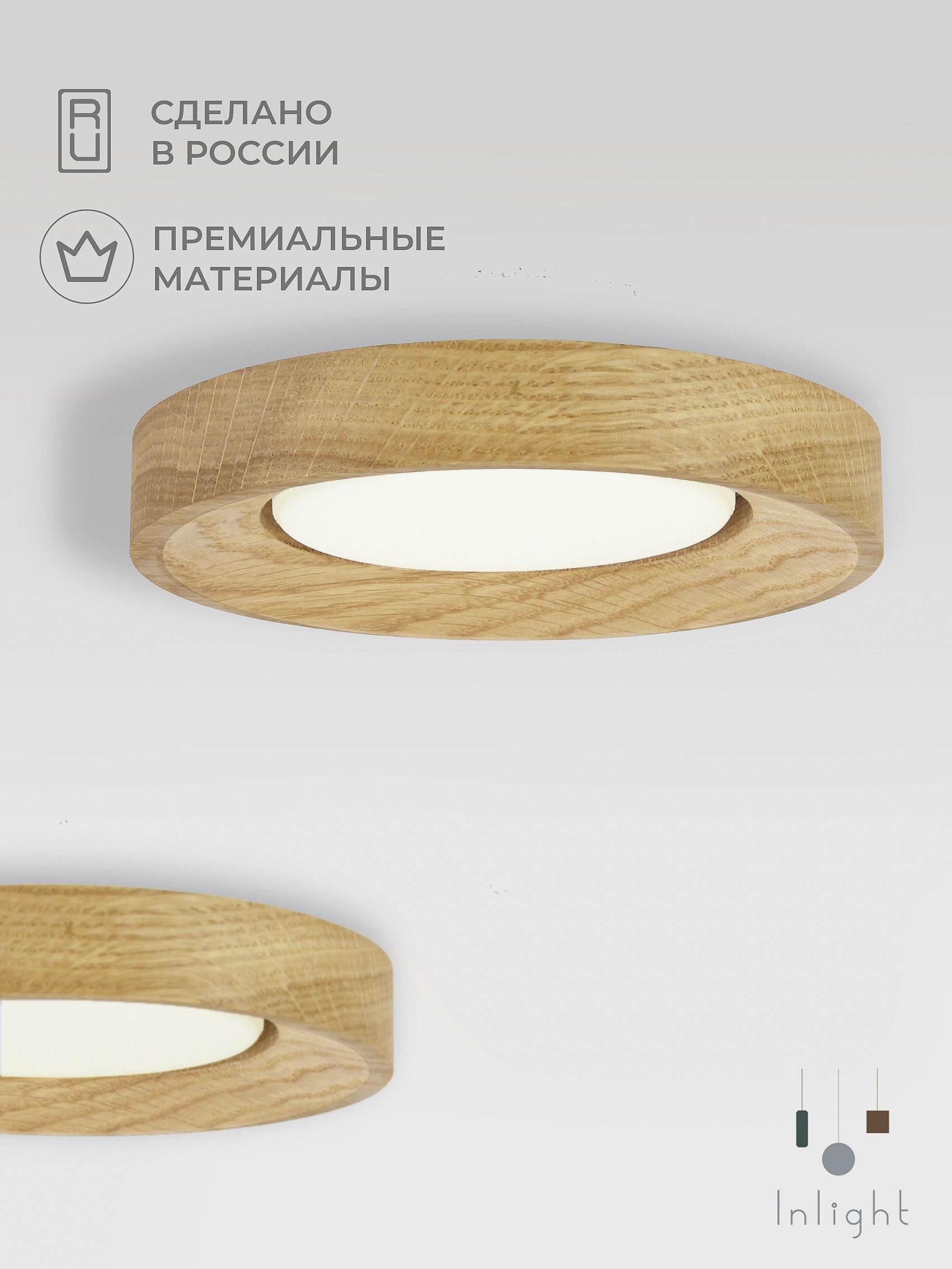 Светильникпотолочныйвстраиваемый,спотдеревянныйInlight