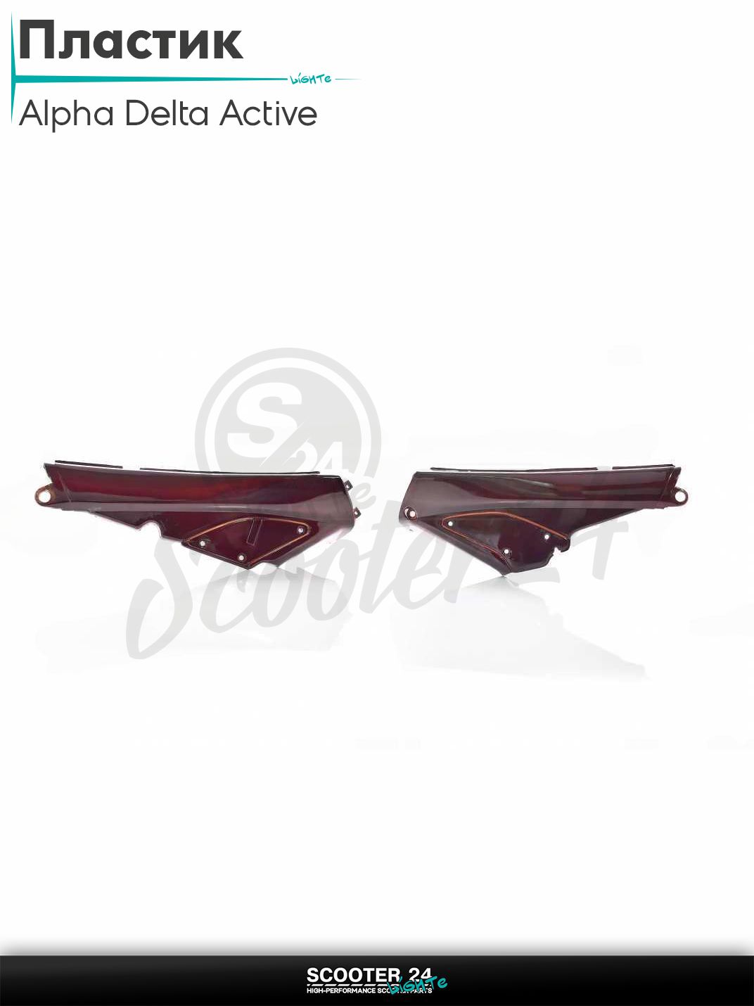 Пластик на мопед Alpha Delta Active 50 - 110 кубов с двигателем 139FMB / Альфа Дельта Актив боковая пара на бардачок "LIPAI"